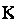 Text Box: K
